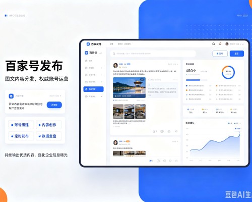 山亭百家号信息发布代运营
